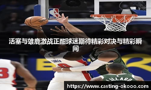 okooo-澳客官方网站